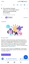 Screenshot_2024-07-24-14-19-03-516_ru.mail.mailapp.webp