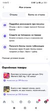 Screenshot_2024-07-24-19-00-31-890_ru.ozon.app.android.jpg