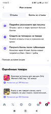 Screenshot_2024-07-24-19-00-31-890_ru.ozon.app.android.webp