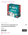 Screenshot_2024-07-24-22-03-40-280_ru.filit.mvideo.b2c-edit.webp