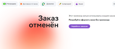 Отмена!!!!.webp