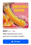Скриншот 14-07-2024 124502.webp