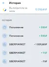 Screenshot_20240726_125643_YooMoney.webp