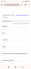 Screenshot_2024-07-26-11-23-53-868_com.android.chrome.webp