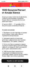 Screenshot_2024-07-26-13-59-44-074_ru.tander.magnit.webp