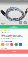 Screenshot_2018-04-25-07-20-54-449_com.joom.webp