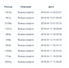 скринвыплат2.webp