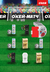 okay.baltika.webp