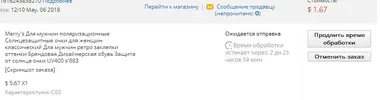 Победил!.webp