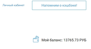 10052018_кешбек.webp