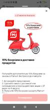 Screenshot_2024-07-27-11-57-17-570_ru.tander.magnit.webp