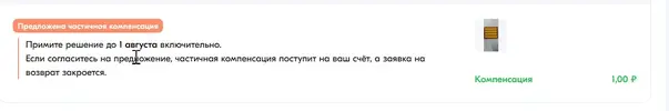 Скриншот 29-07-2024 213606.webp