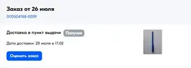Скриншот 29-07-2024 215529.webp