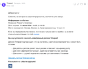 Снимок экрана 2024-07-30 в 10.02.07.webp