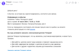 Снимок экрана 2024-07-30 в 10.14.08.webp