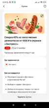 Screenshot_2024-07-31-22-03-37-186_ru.tander.magniu.webp Screenshot_2024-07-31-22-03-37-186_ru.tander.magniu.webp