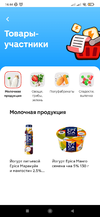 Screenshot_2024-07-31-16-44-39-574_ru.tander.magnit.webp