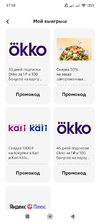 Screenshot_2024-08-01-17-59-37-187_ru.tander.magnit.webp