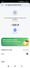 Screenshot_2024-08-02-09-46-54-960_com.idamob.tinkoff.android.webp