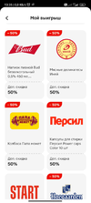 Screenshot_2024-08-02-13-35-34-218_ru.tander.magnix.webp