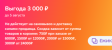 Снимок экрана 2024-08-02 165010.png