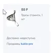 Скриншот 04-08-2024 115123.webp