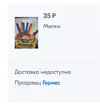 Скриншот 04-08-2024 115254.webp