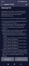 Screenshot_2024-08-04-13-34-44-869_ru.mos.gz.webp