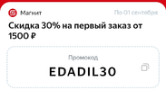 Screenshot_2024-08-04-23-39-11-784_com.edadeal.android-edit.webp