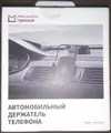 держатель1.webp