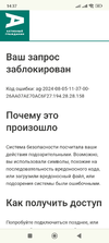 Screenshot_2024-08-05-14-37-05-740_com.android.chrome.webp