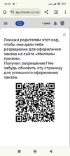 Screenshot_2024-08-05-14-20-26-395_com.android.chrome.webp