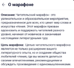 Screenshot_2024-08-05-23-03-05-123_ru.mos.gz.webp