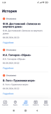 Screenshot_2024-08-06-00-28-08-806_ru.mos.gz.webp
