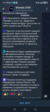 Screenshot_20240806_190512_org.telegram.messenger.webp