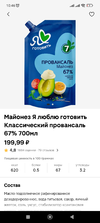 Screenshot_2024-08-07-10-46-56-291_ru.tander.magnit.webp