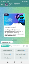 Screenshot_2024-08-07-14-29-36-972_org.telegram.messenger.webp