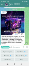 Screenshot_2024-08-07-14-30-20-453_org.telegram.messenger.webp