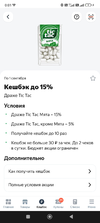 Screenshot_2024-08-08-00-01-14-014_com.edadeal.android.webp