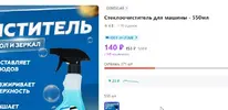 Скриншот 09-08-2024 013735.webp