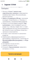 Screenshot_2024-08-10-14-15-36-698_ru.mos.gz.webp