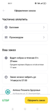 Screenshot_2024-08-12-00-31-23-09_4079e20a3332ff1979b45f43e9e5241a.webp