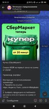 Screenshot_2024-08-11-19-19-07-291_com.vkontakte.android.jpg