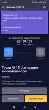 Screenshot_2024-08-13-14-06-54-951_ru.mos.gz.webp