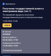 Screenshot_2024-08-13-14-48-29-429-edit_ru.mos.gz.webp