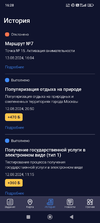 Screenshot_2024-08-13-16-28-58-698_ru.mos.gz.webp