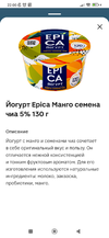 Screenshot_2024-08-13-22-00-07-751_ru.tander.magnit.webp