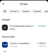 Screenshot_2024-08-14-12-47-33-147_ru.alfadirect.app-edit.webp