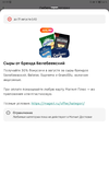 Screenshot_20240815_023342_ru.tander.magnit.webp