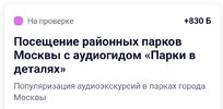 Screenshot_2024-08-16-15-56-21-333_ru.mos.gz-edit.webp